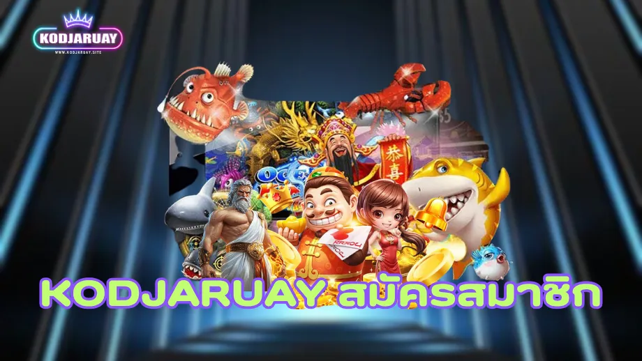 KODJARUAY 